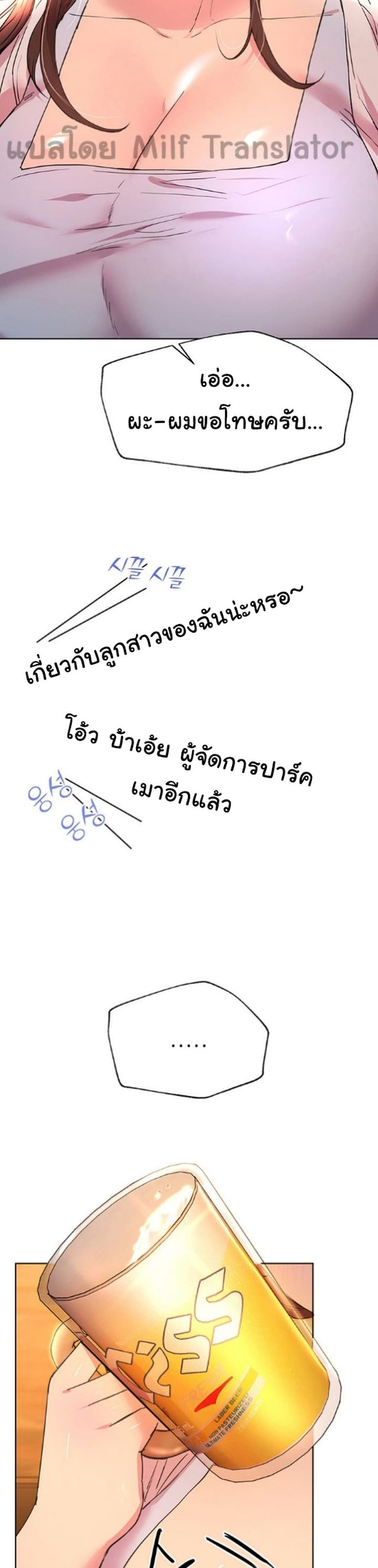 My Sister's Friends ตอนที่ 24 (35)